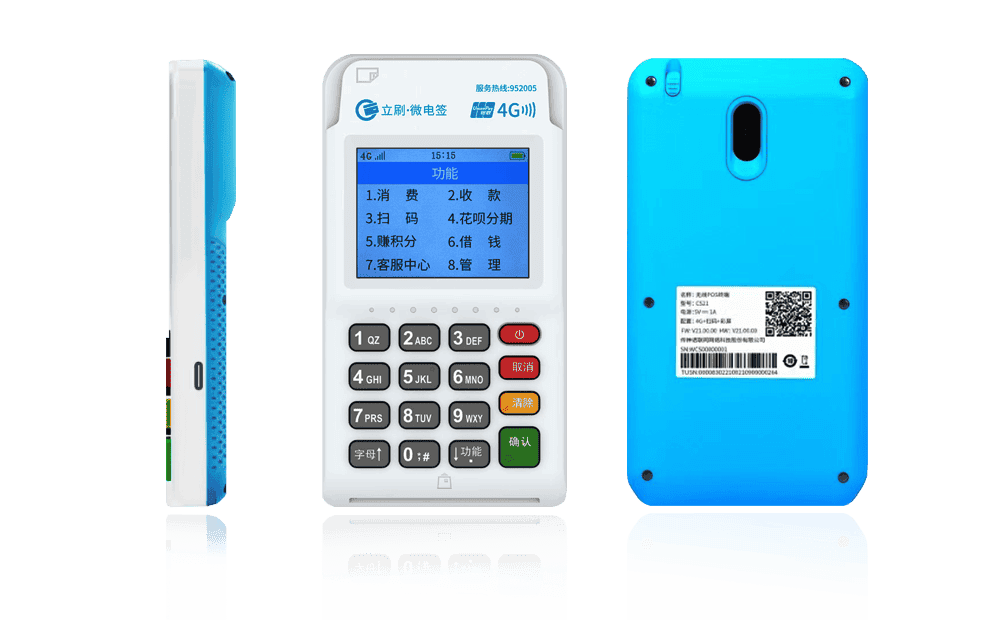 提蒙乡立刷电签POS机