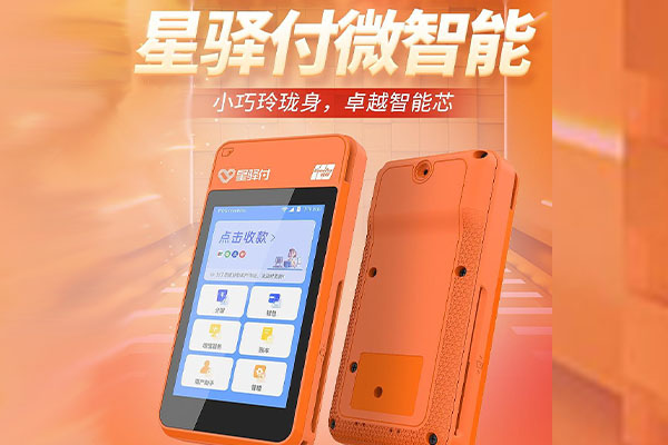 提蒙乡国通微电签POS机